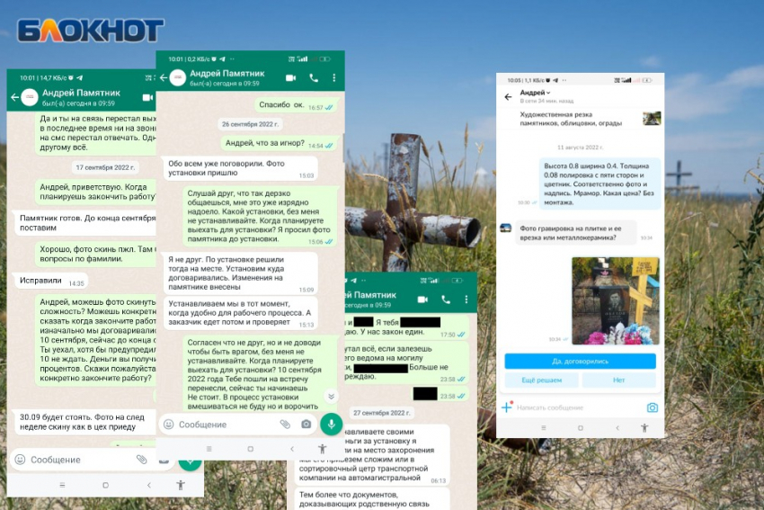 Конфликт между ритуальщиком и волгоградцем оставил бабушку без надгробия