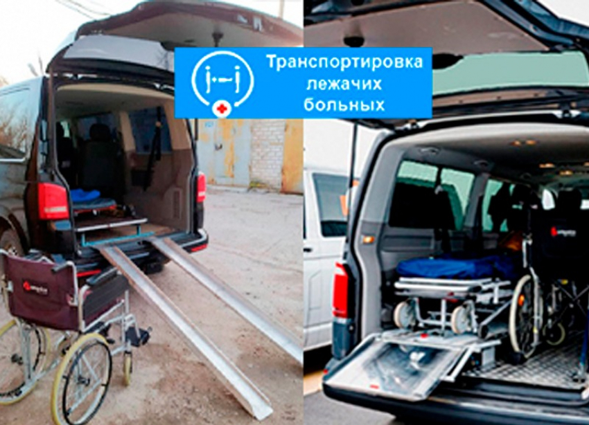 Перевозка лежачих больных. Волгоград, область, межгород. Заходи в справочник