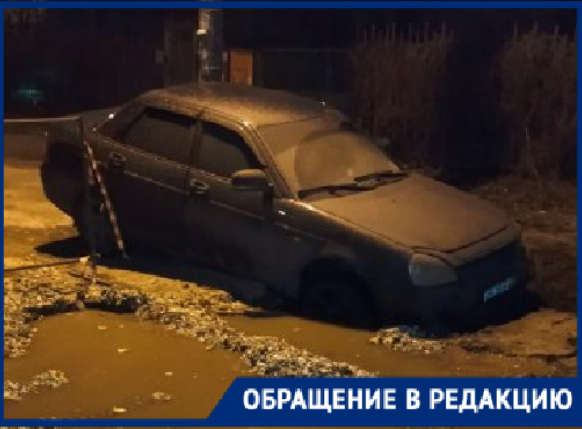 В Волгограде в выкопанную и присыпанную концессиями яму вслед за мусоровозом угодил автомобиль 