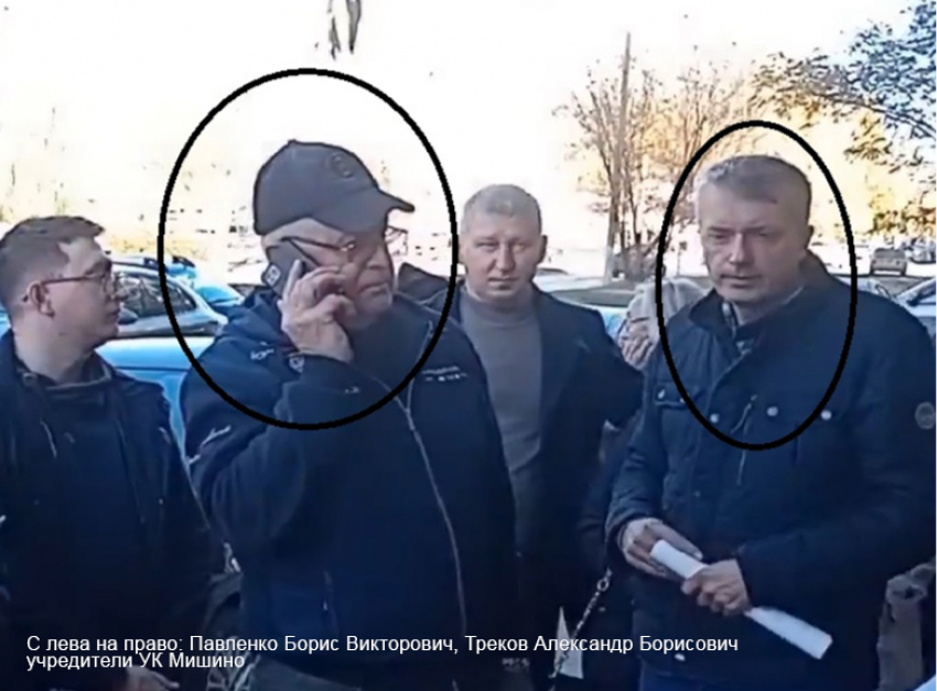 УК «Мишино» вцепилась стальной хваткой