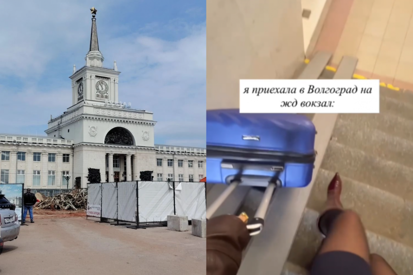 Опытная путешественница осталась в шоке от железнодорожного вокзала в Волгограде