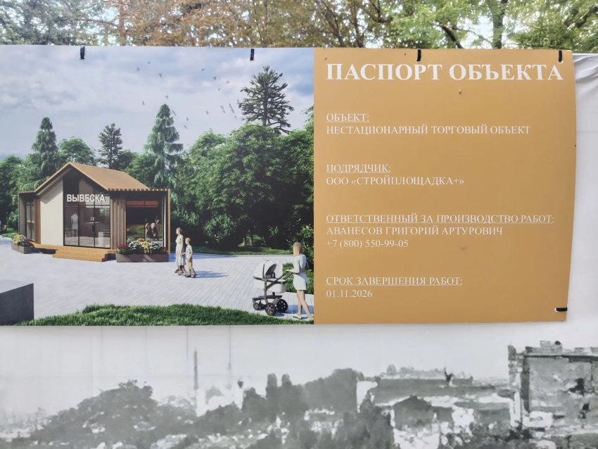 Новую засекреченную стройку втиснули на «золотой» улице в центре Волгограда