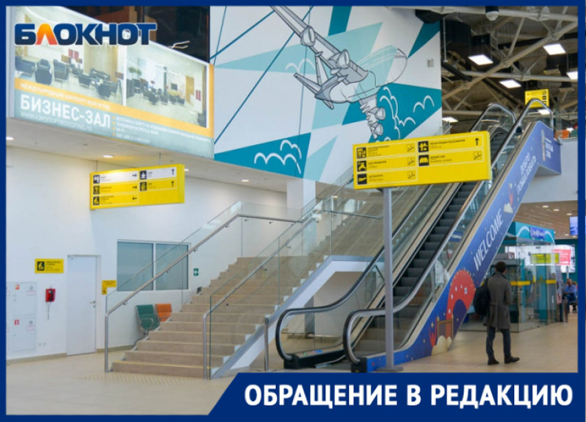 На двое суток запретили вылет рейсу Волгоград-Екатеринбург: пассажиры требуют вернуть деньги