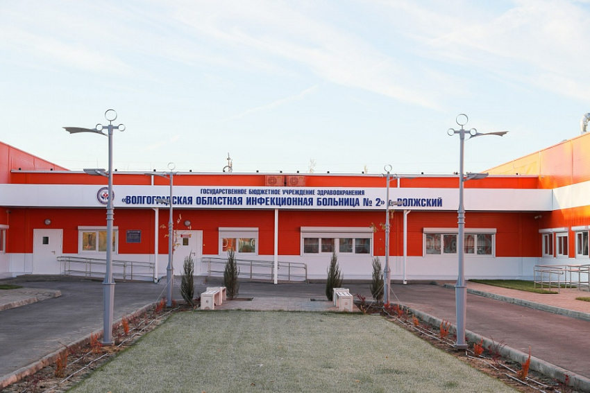 Новая инфекционная больница для лечения пациентов с COVID-19 открылась в Волжском