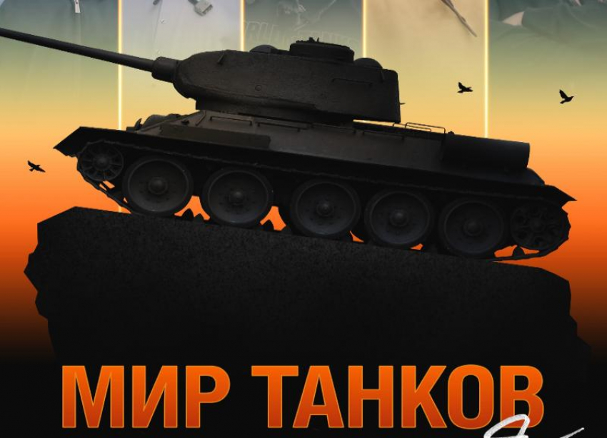 С танками по жизни: Wink покажет документальный фильм об истории World of Tanks