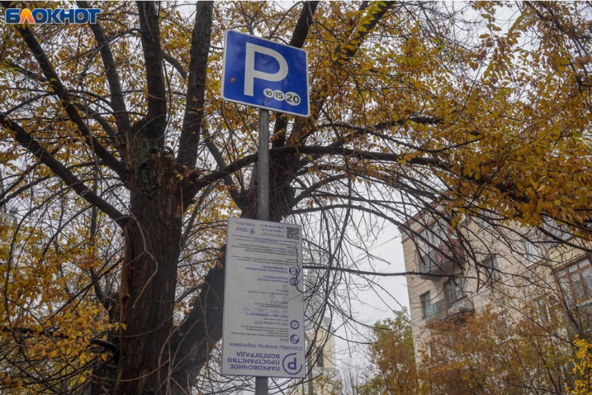 Зону платной парковки расширяют в центре Волгограда за 34 миллиона: адреса