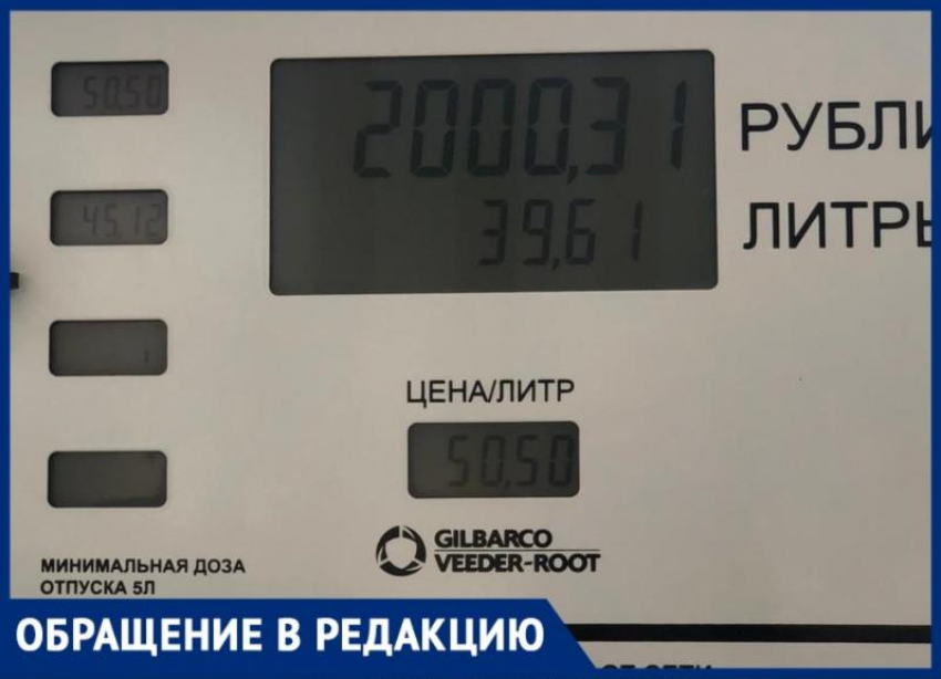 Бензин АИ-95 стоит больше 50 рублей: волгоградцы бьют тревогу из-за подорожавшего бензина на заправках «Лукойла»