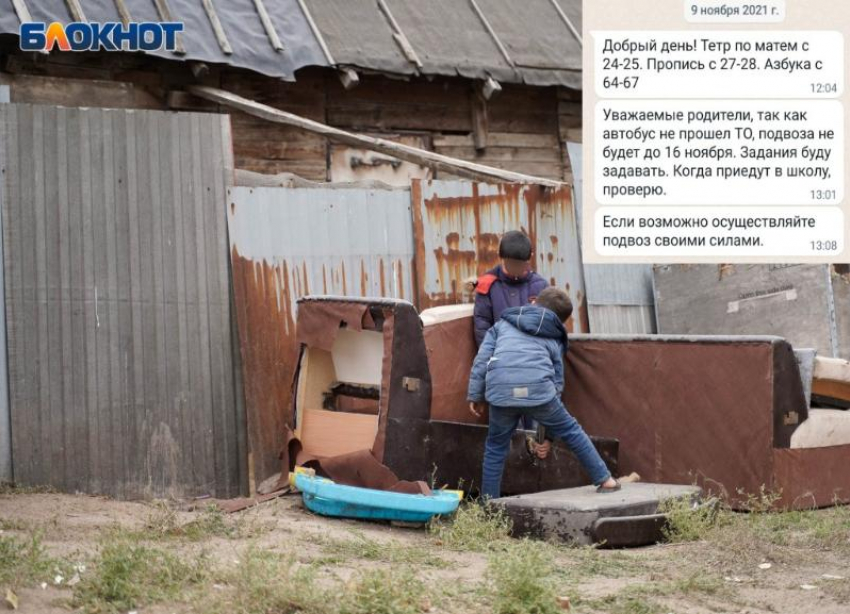 Дети в Волгоградской области массово перестали ходить в школу: нет автобуса