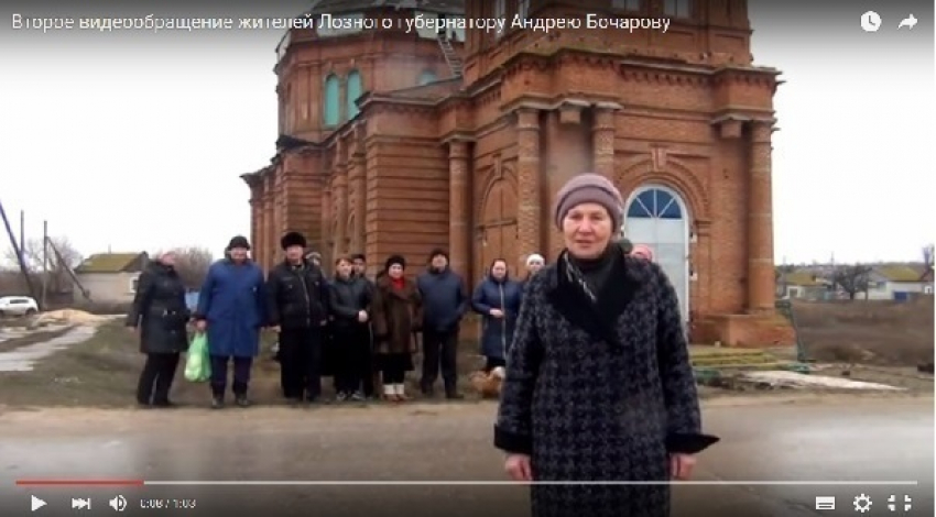 В Интернете появилось новое видеообращение жителей села Лозное к Бочарову