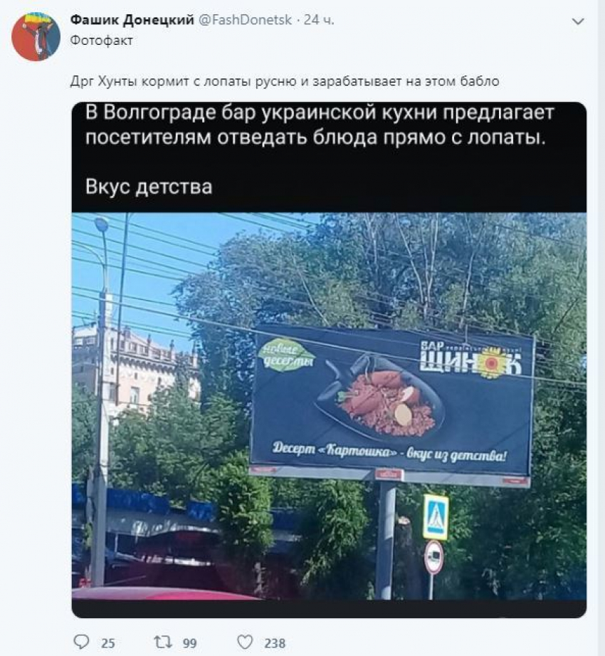 Надо с унитаза кормить: украинцы накинулись на рекламу волгоградского бара