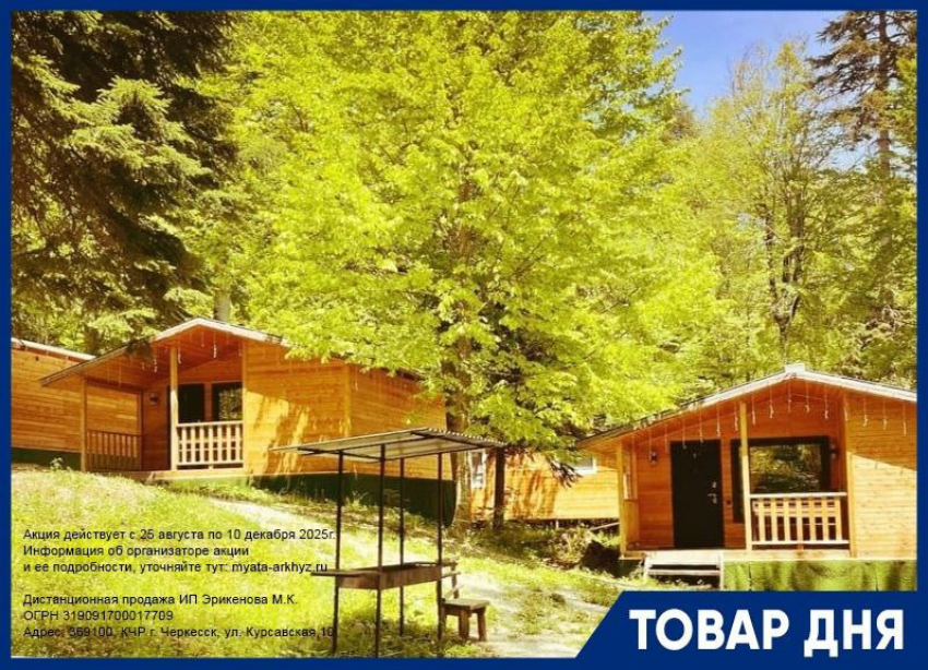  Товар дня: Забронируй 3 дня проживания в Архызе на базе отдыха «Горная Мята» и получи 4-ый в подарок.      