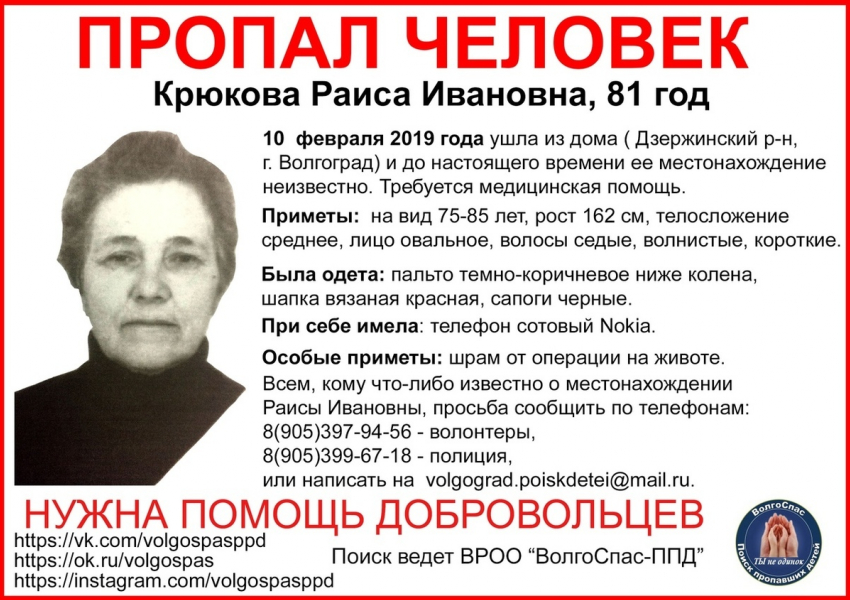 В Волгограде ищут пенсионерку со шрамом