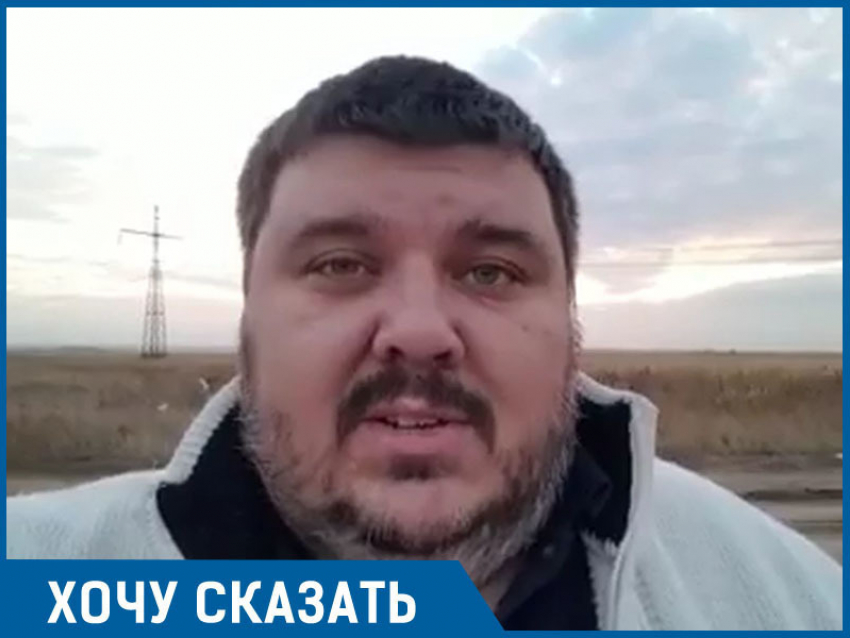 Чистый родник превратили в свалку, – волгоградский общественник Алексей Ульянов