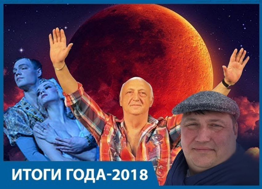 Хамство чиновников и слезы актеров: итоги 2018 года