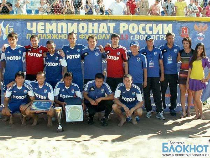 «Ротор-Волгоград» выиграл первый матч суперфинала  по пляжному футболу