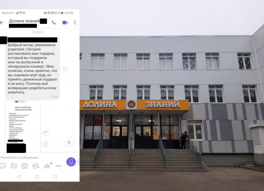 Скандал в школе №55: волгоградская учительница вернула подаренные на выпускной 15 тыс. рублей