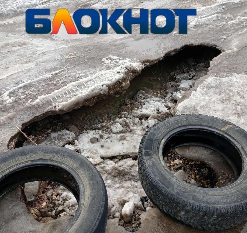 «Прикрыли покрышками»: асфальт обвалился на дороге в Волгограде 