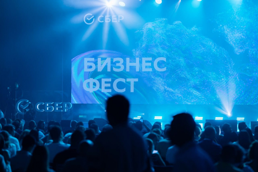 Сбер проведет «Бизнес-Фест» для предпринимателей в Волгограде 