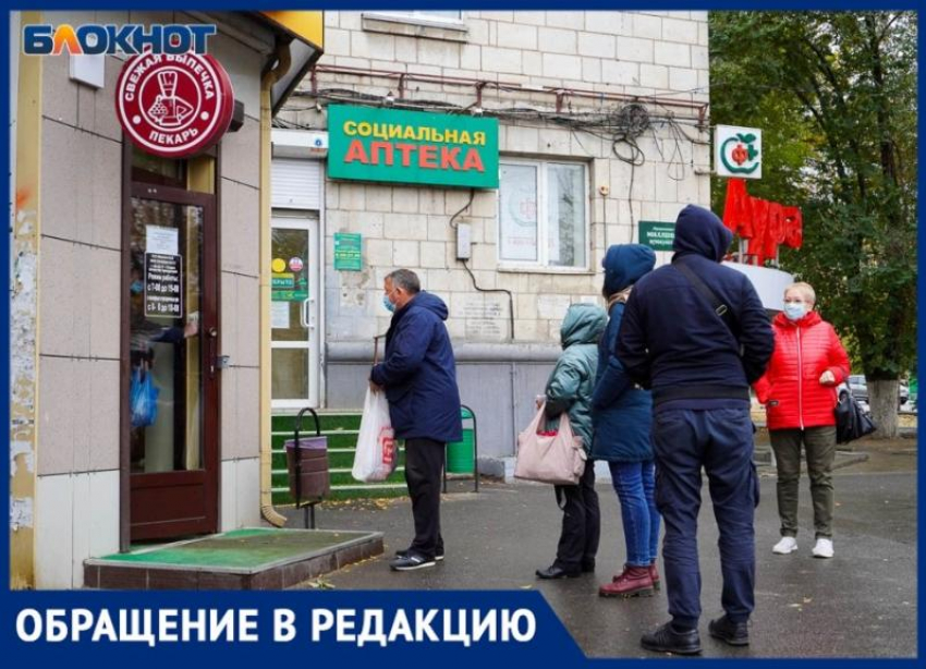 В Волгограде из аптек исчез жизненно важный препарат L-Тироксин
