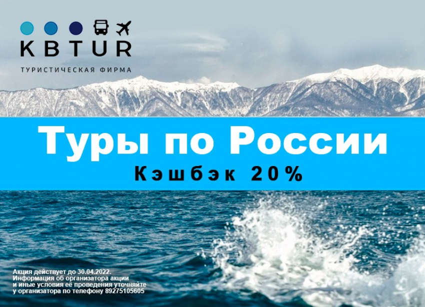 Автобусные туры из Волгограда по всей России. Кешбек 20%. Заходи в справочник