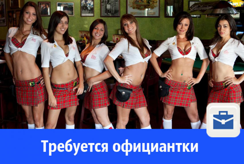 Требуются официантки