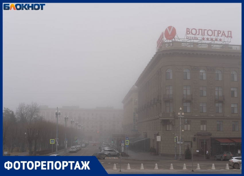 Не ожидали такого увидеть весной: Волгоград оказался во власти туман
