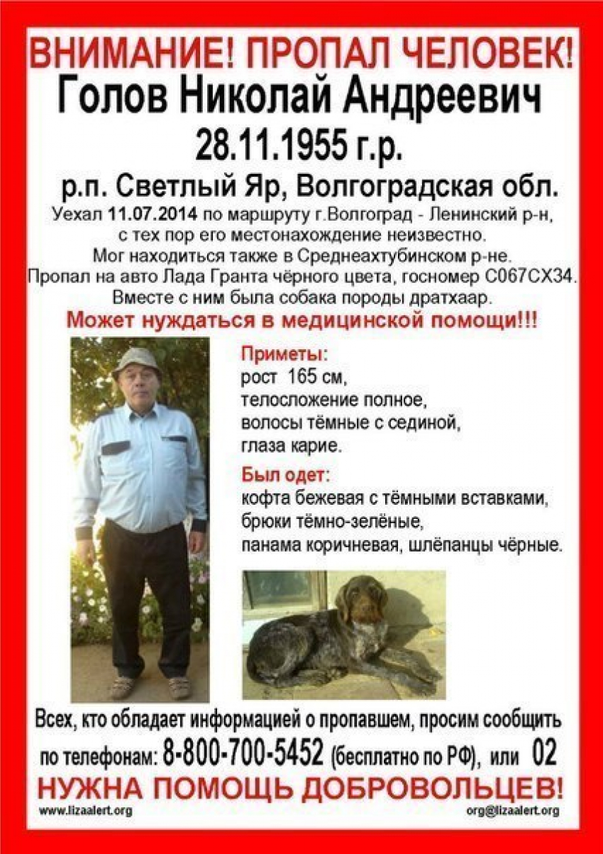 Под Волгоградом после ссоры с учителем бесследно исчез 59-летний мужчина с собакой