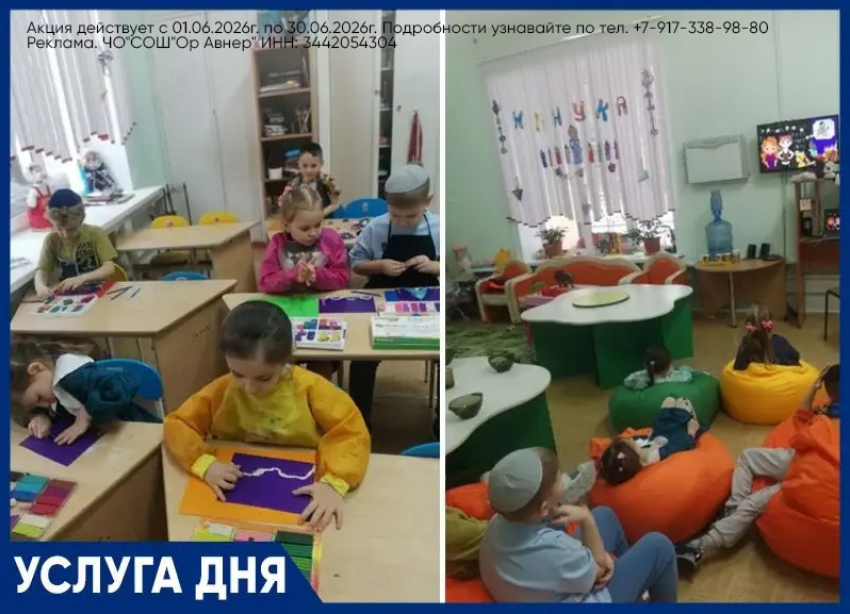 Набор детей 4, 5, 6 лет в детский сад при частной школе «Ор Авнер"