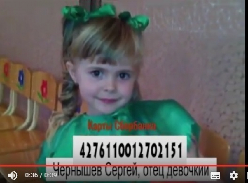 Первокласснице из Волгоградской области нужны средства, чтобы победить рак