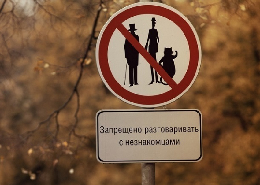 Улицу с загадочным названием обнаружили в Волгограде