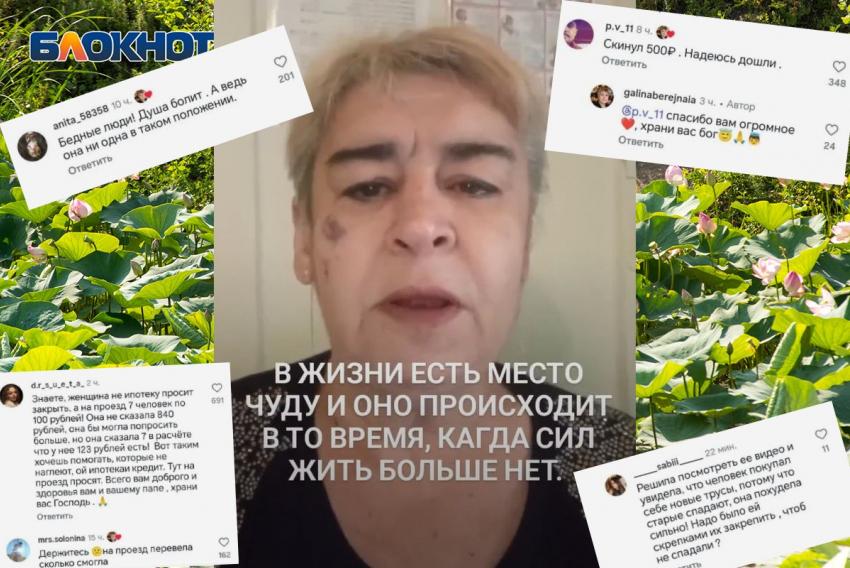 Поддержку всей страны и веру в чудо получила отчаявшаяся сторож детского сада из Волгограда