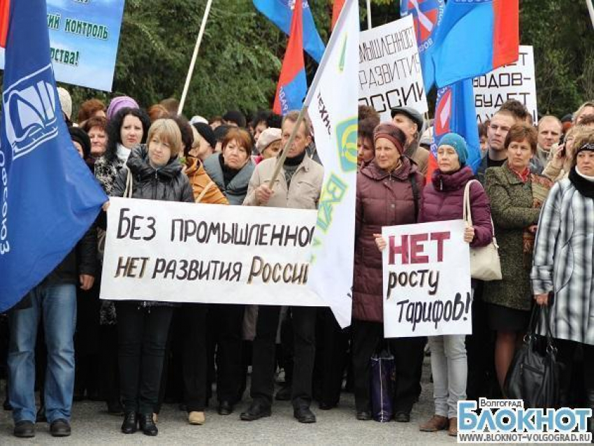 Волгоградцы протестуют против высоких цен на свет