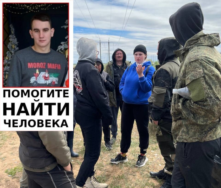 Добровольцы теряются на поисках, расклеено 10 тыс объявлений: две недели под Волгоградом ищут Александра Рудакова