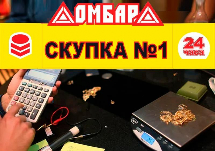 Требуются менеджеры по закупкам и продажам в «Скупку N1», з/п от 45000р. Заходи в справочник