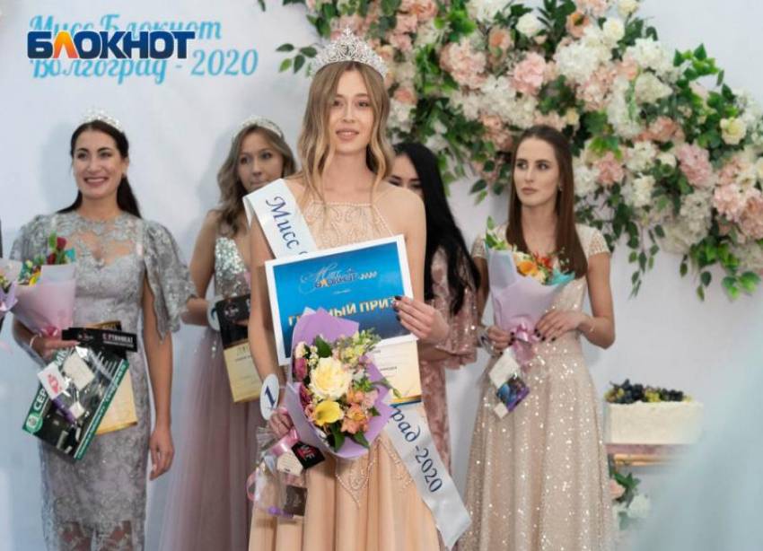 Объявляем кастинг на конкурс «Мисс Блокнот Волгоград-2021» с главным призом 100 тысяч рублей