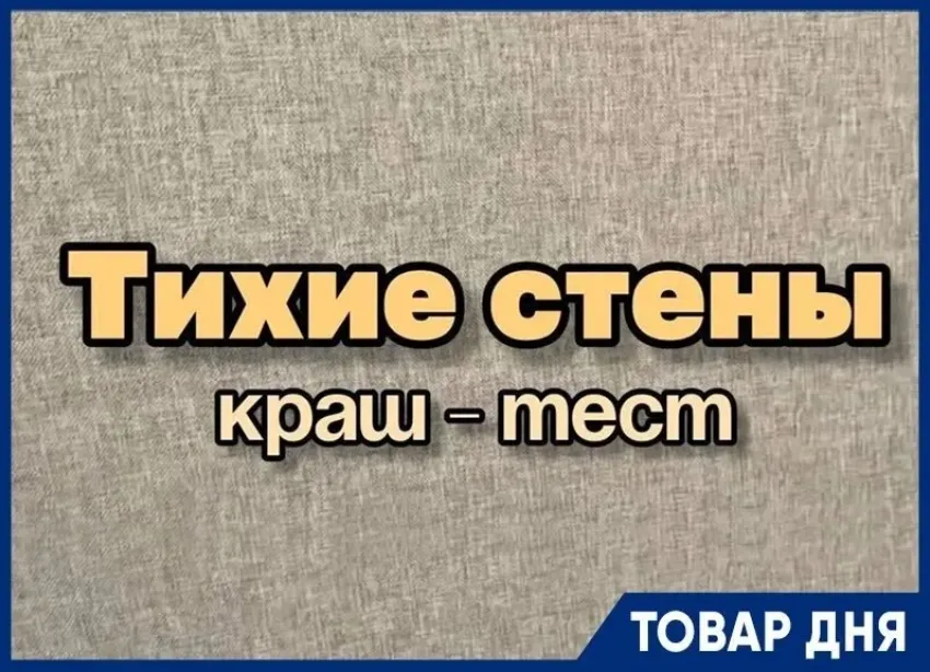 Текстиль для стен — новая технология в отделке