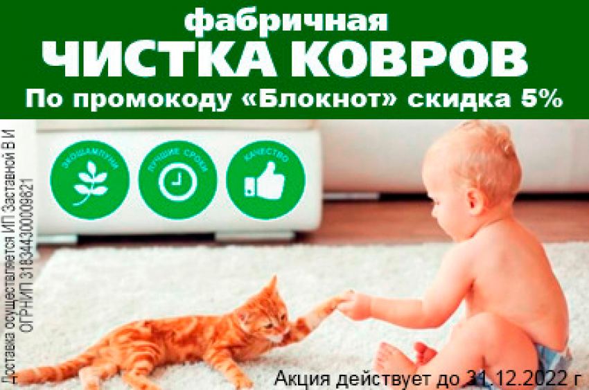 Чистка ковров, безопасные шампуни, бесплатная транспортировка. Заходи в справочник