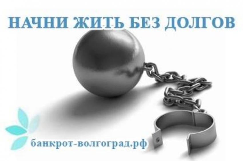 Банкротство физ.лиц. Широкий спектр услуг. Низкие цены. Подробнее, заходи в справочник