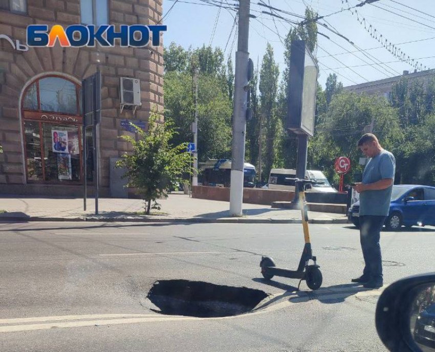 Асфальт обвалился на проезжей части в центре Волгограда 