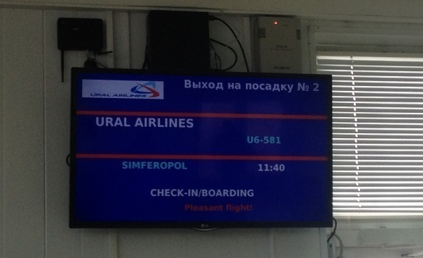 Из Волгограда в Симферополь теперь можно долететь на самолете