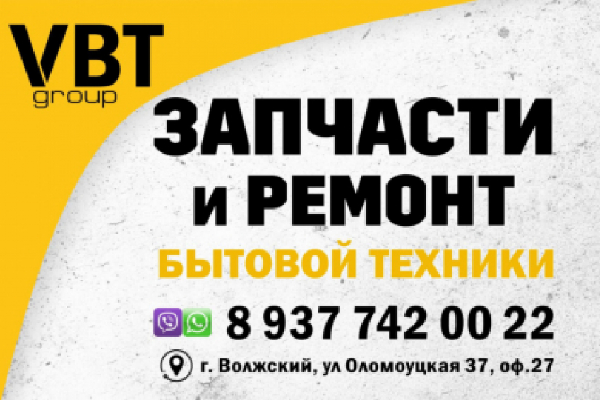 Ремонт бытовой техники. Продажа запчастей. Заходи в справочник