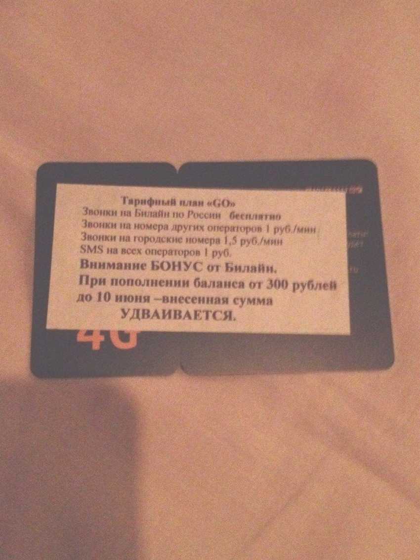 В Волгограде мошенники раздают бесплатные сим-карты, а потом наживаются на доверчивых гражданах