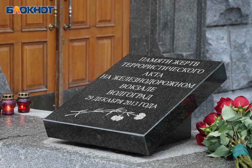 Двенадцать лет назад произошел теракт на вокзале Волгограде