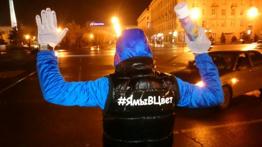Более 160 активистов Волгограда и Волжского раскрасили #ямывцвет