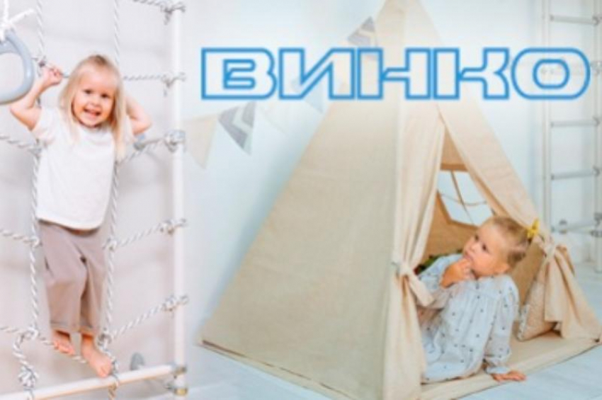 Детское спортивное, игровое оборудование для дома. Тренажеры. Заходи в справочник
