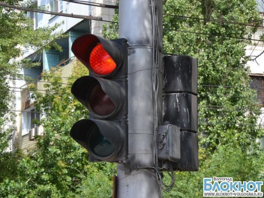 Волгоградским светофорам не хватает внимания