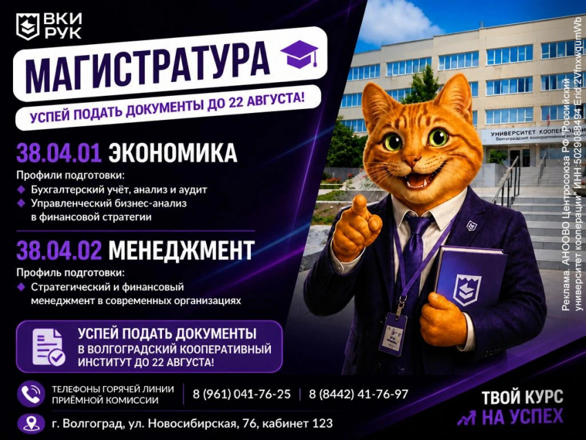 Трамплин для профессионального роста от Волгоградского кооперативного института