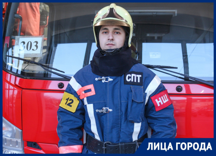 «Тяжелее всего видеть гибель детей»: интервью с замначальника службы пожаротушения волгоградского МЧС Романом Оглы