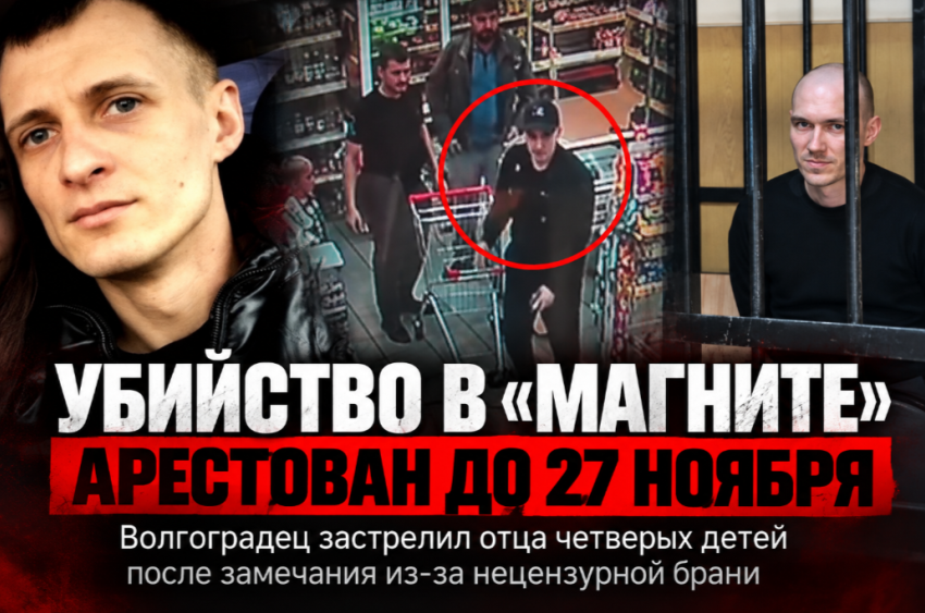 «Он собой защитил сыновей и дочь»: новые подробности убийства многодетного отца в Волгограде