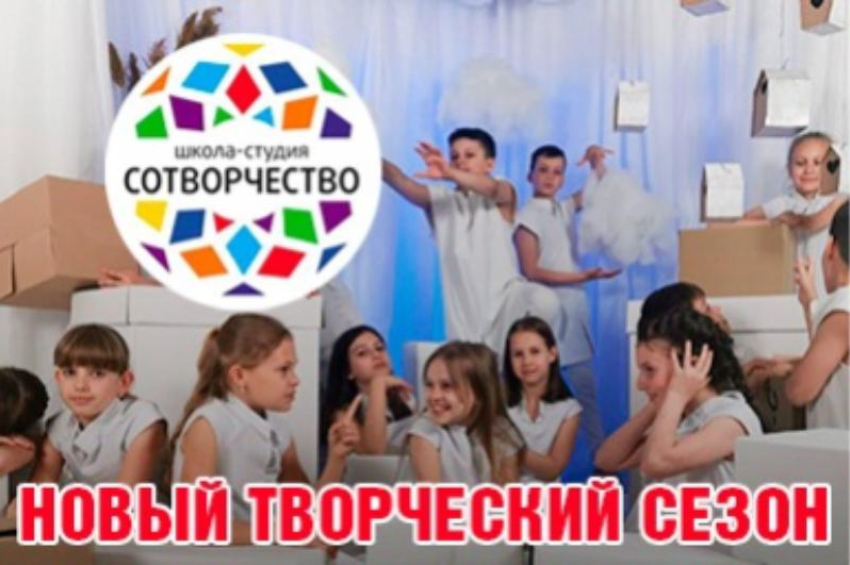 Набор детей с 2 лет в школу-студию «Сотворчество". Заходи в справочник
